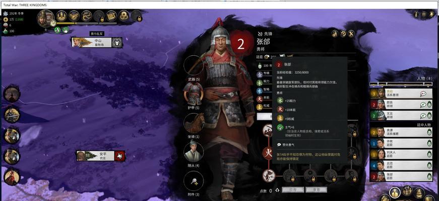 全面战争三国传奇武将位置介绍（探索游戏中各武将的战略位置与优势劣势）