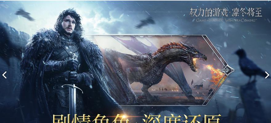 《以权力的游戏凛冬将至》战力快速提升攻略（掌握关键技巧）