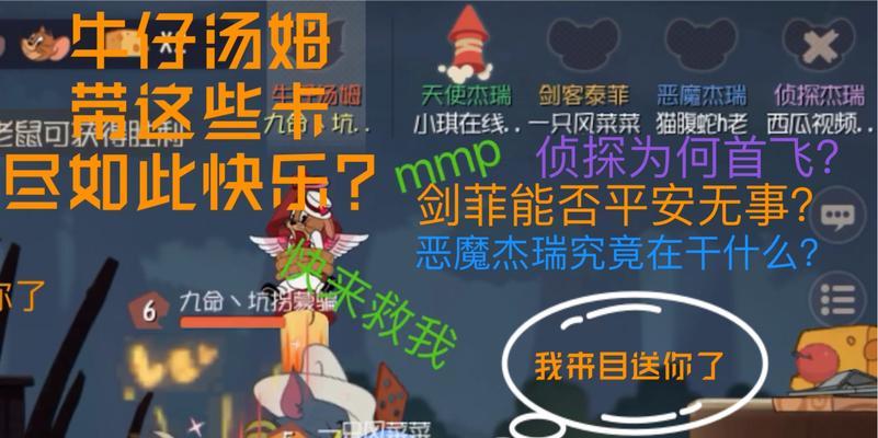 《猫和老鼠》游戏天使杰瑞攻略奉上（打、抗、奶三位一体）