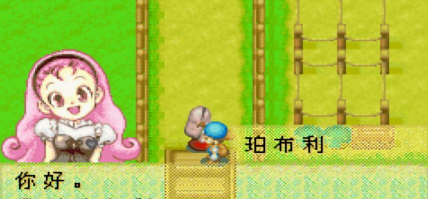 《以牧场物语再聚矿石镇菜谱获得方法》（探索美食世界的秘密）