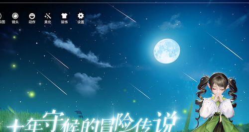 星辰大海的冒险之旅——《天谕》游戏冒险家协会探秘（揭开游戏世界的神秘面纱）