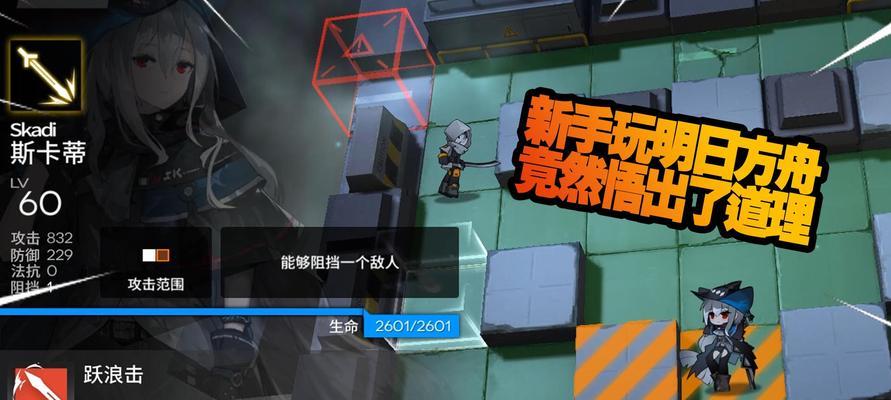 《明日方舟》新手前期开局攻略（角色培养关键指南）