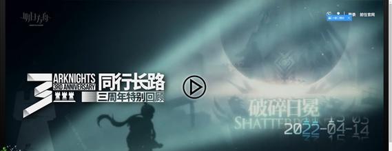 明明日方舟PR（探寻明明在游戏中的保护角色与其无畏牺牲的精神）