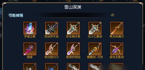 冒险之门（轻松获得强力装备）