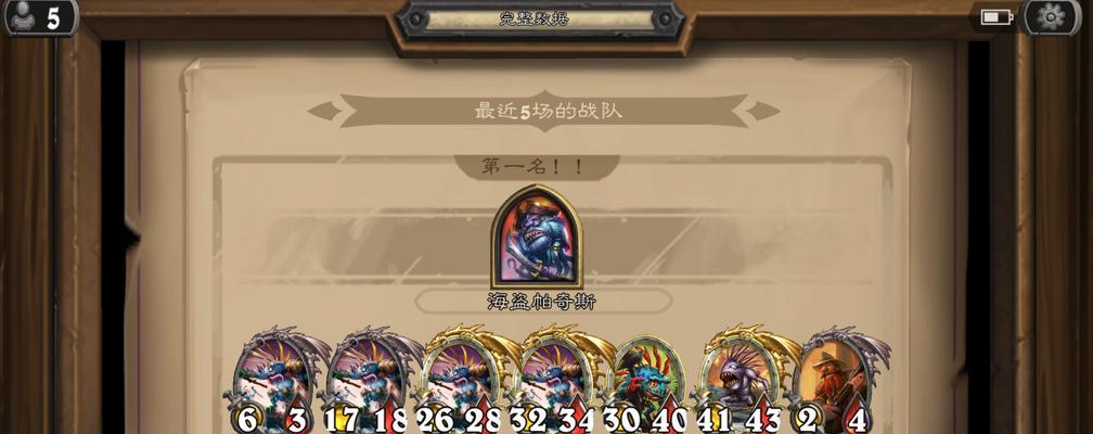 炉石传说酒馆战棋（从海底到酒馆）