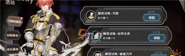 《苍之骑士团2》中不朽的骑士——费尔南多小传（见证传奇）