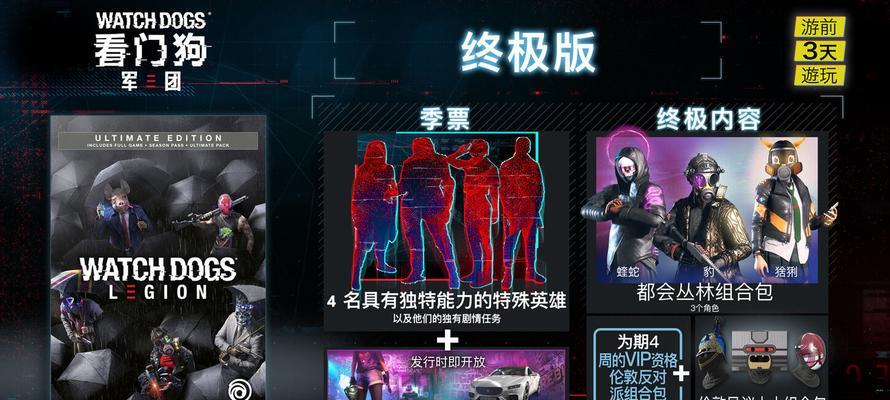 《鬼泣4》游戏剧情揭秘（探寻“鬼泣4”中的人物成长）