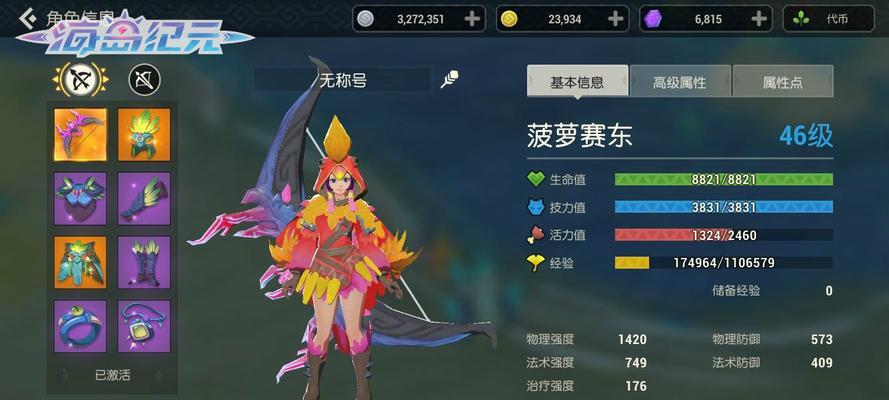 《海岛纪元》游戏元素联动攻略，打造无敌战队（掌握元素联动）