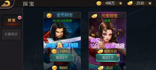 《花千骨》游戏金库探宝副本攻略（解密金库宝藏）
