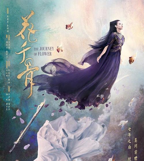 《花千骨》游戏蓝碎月灵宠搭配攻略（打造最强灵宠阵容）