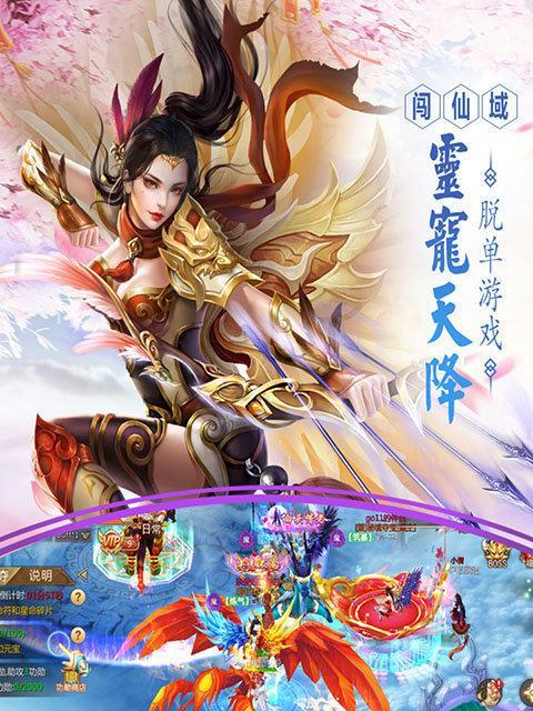 《花千骨》游戏灵宠云翳的魅力解析（打造最强战斗伙伴）