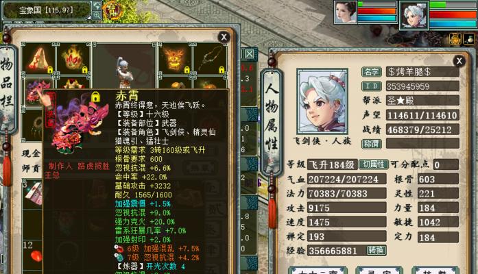《花千骨》游戏人皇套装属性及获得方法揭秘（探索最强套装属性和获取攻略）