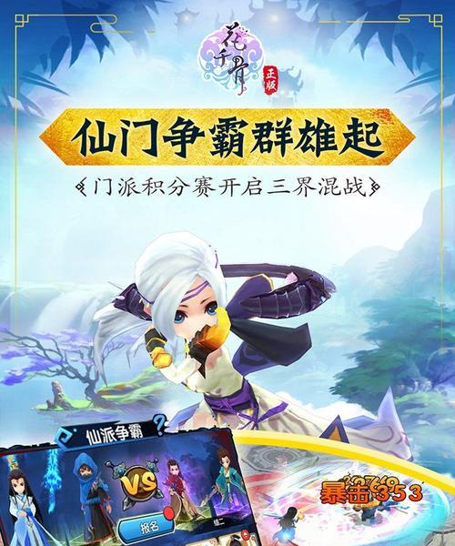 《花千骨》游戏三大职业选择攻略（解析三大职业的特点）