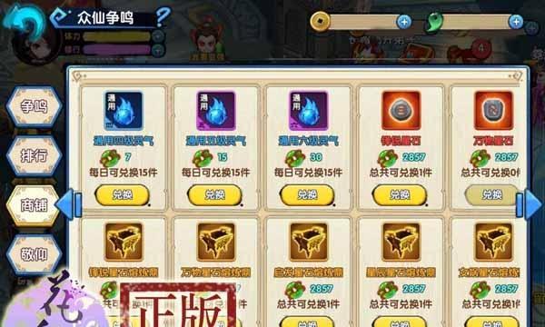 《花千骨》游戏师徒副本通关攻略（帮你轻松解锁师徒副本）