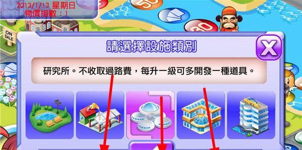 《大富翁4》游戏全道具介绍（探索道具世界）