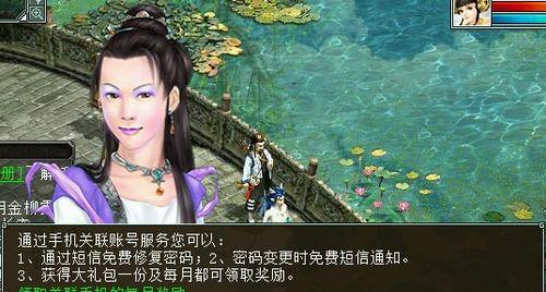 《大话西游》第三章取经之人的游戏攻略（西游之路）