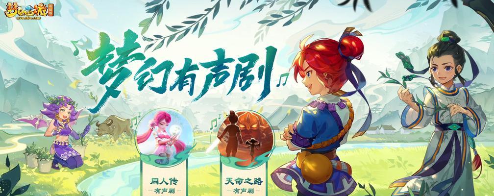 《大话西游》游戏剧情第一章天命之始攻略（全面解析游戏剧情）