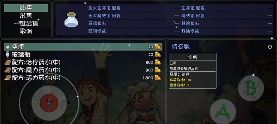 《大千世界手游》40级攻略（快速升级达到40级的秘诀）