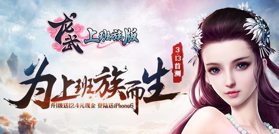 《大唐无双2》游戏上班族钟点式PVP攻略（工作繁忙也能畅享游戏乐趣）