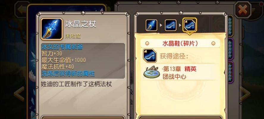 《刀塔传奇》11章团本BOSS光法高伤害攻略