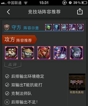 《刀塔传奇》游戏攻略（通过Home键退出游戏）