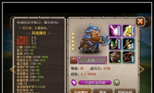 《刀塔传奇》游戏中暴力物理输出流强力破甲阵容的奥秘（揭秘高伤害输出流）
