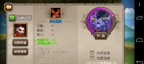 《刀塔传奇》冰火女觉醒（打造无敌法师阵容）