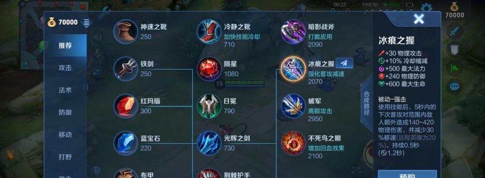 《刀塔传奇》游戏中小强的神装属性让他打不死的奥秘（揭秘《刀塔传奇》中小强的强大装备属性）