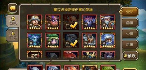 《刀塔传奇》游戏剑圣获取攻略（挑战剑圣）