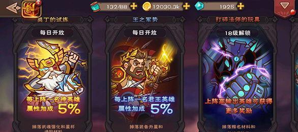 《刀塔传奇》游戏紫四关卡克敌指南（挑战紫四）