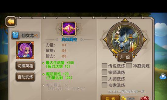 《刀塔传奇》游戏烈焰红唇般觉醒后火女实战分析（解析烈焰红唇般觉醒后的火女在《刀塔传奇》游戏中的实战表现）