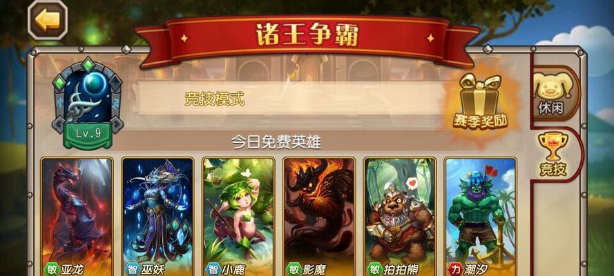 《刀塔传奇》英雄觉醒顺序解析（打造最强阵容）
