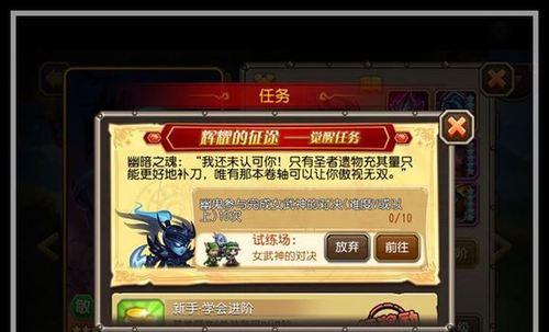 《刀塔传奇》游戏直升机觉醒（骑乘飞行利刃）