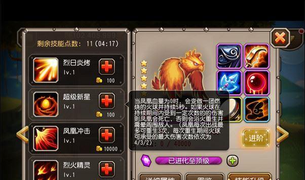 《刀塔传奇》游戏（探索游戏中英雄升级的最佳策略）