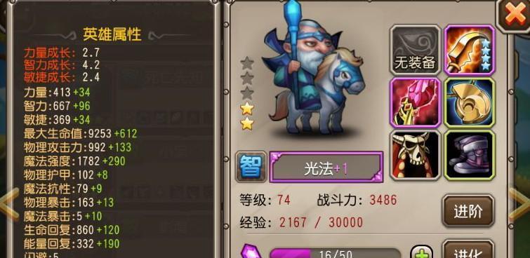 《刀塔传奇》骷髅王出装搭配技能加点指南（打造无敌骷髅王装备高效加点技巧分享）