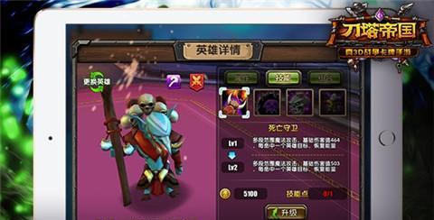 《刀塔帝国》游戏（探索锤神器的合成路径）