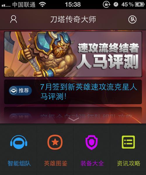《刀塔帝国》游戏巫妖全面介绍（探索巫妖的技能）