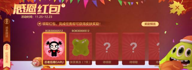 《刀塔来了》游戏感恩节回馈大礼（限时活动开启）