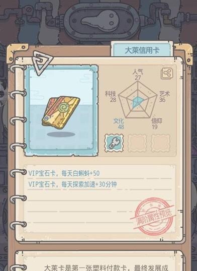 《探索无尽世界，蜗牛罗盘指引方向》（以最强蜗牛罗盘为工具）
