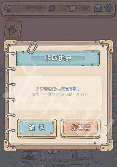 游戏世界的宝藏（重返过去）