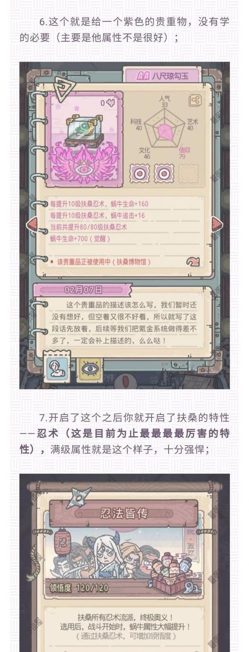 穿越时空的最强蜗牛（一款创新性游戏）
