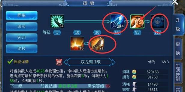《倩女幽魂手游升级攻略》（全面解析升级方法）
