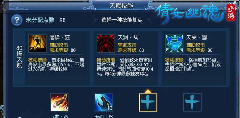 《倩女幽魂》修为提升方法大全（掌握这些技巧）
