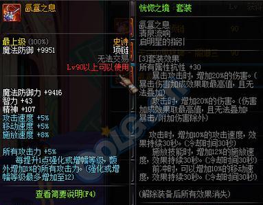 绯红之境华怜怎么样（细数华怜的实力和特点）