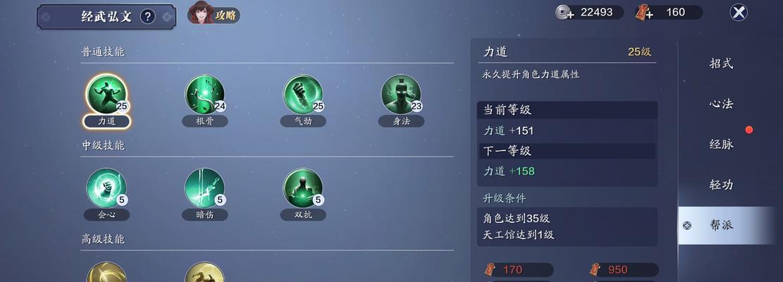 长峰职业（挥剑破敌）