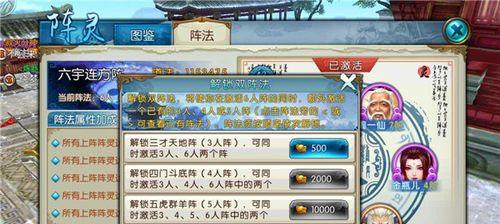 镖人手游玄兵宝藏第四层攻略大揭秘（掌握关键技巧）