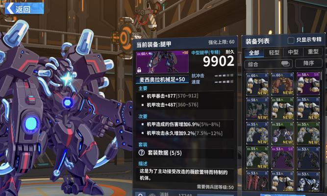 《重装战姬坚守挑战通关攻略》（用策略与勇气突破难关）
