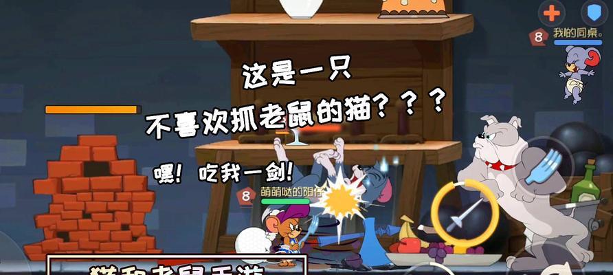 以知识为武器，玩转《猫和老鼠》游戏熟练度系统