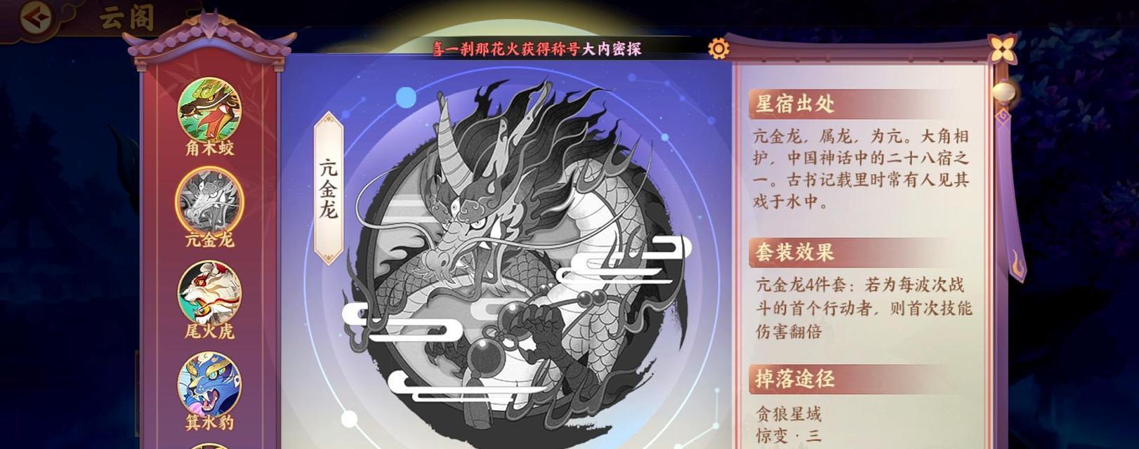 《云梦四时歌升灵攻略》（玩转符灵系统）