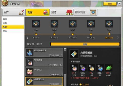 提高战斗力的攻略——打造最强海贼（以大海贼冒险岛游戏为例）